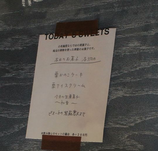 1000円グルメの旅　from 宇都宮　to 47都道府県