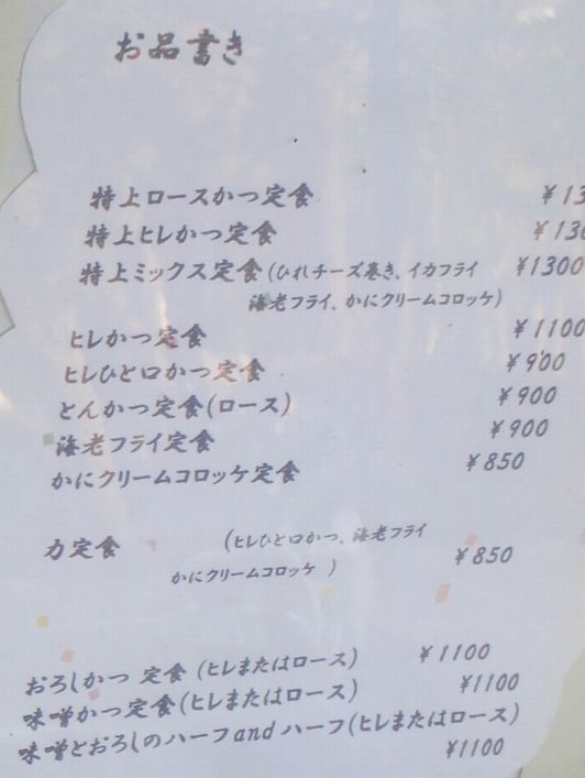 1000円グルメの旅　from 宇都宮　to 47都道府県