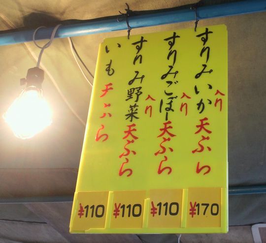 1000円グルメの旅 from 宇都宮 to 47都道府県