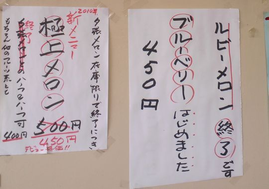 1000円グルメの旅　from 宇都宮　to 47都道府県