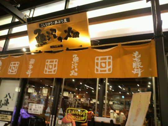 1000円グルメの旅　from 宇都宮　to 47都道府県