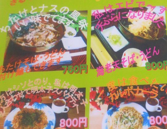 1000円グルメの日々in宇都宮