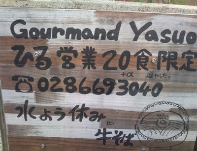 1000円グルメの日々in宇都宮