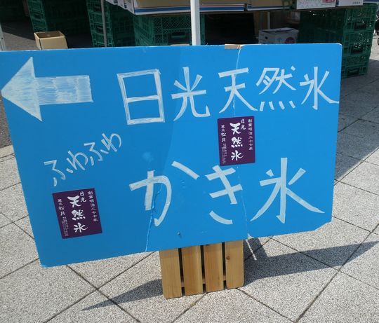 1000円グルメの旅 from 宇都宮 to 47都道府県