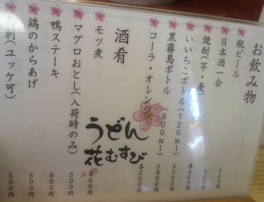 1000円グルメの旅　from 宇都宮　to 47都道府県