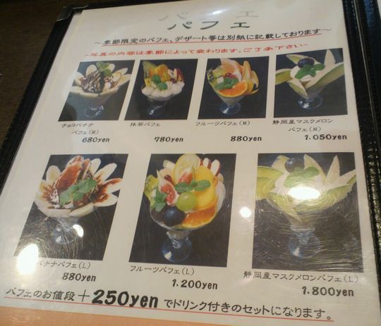 1000円グルメの旅　from 宇都宮　to 47都道府県