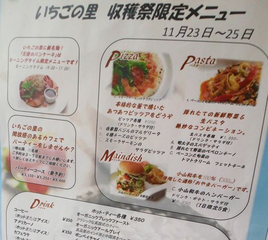 1000円グルメの旅　from 宇都宮　to 47都道府県