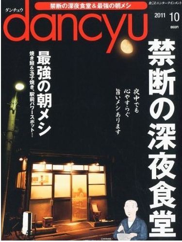 1000円グルメの日々in宇都宮