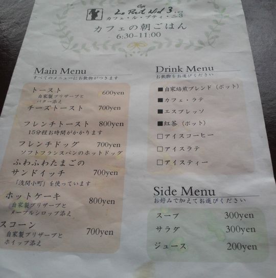 1000円グルメの旅　from 宇都宮　to 47都道府県