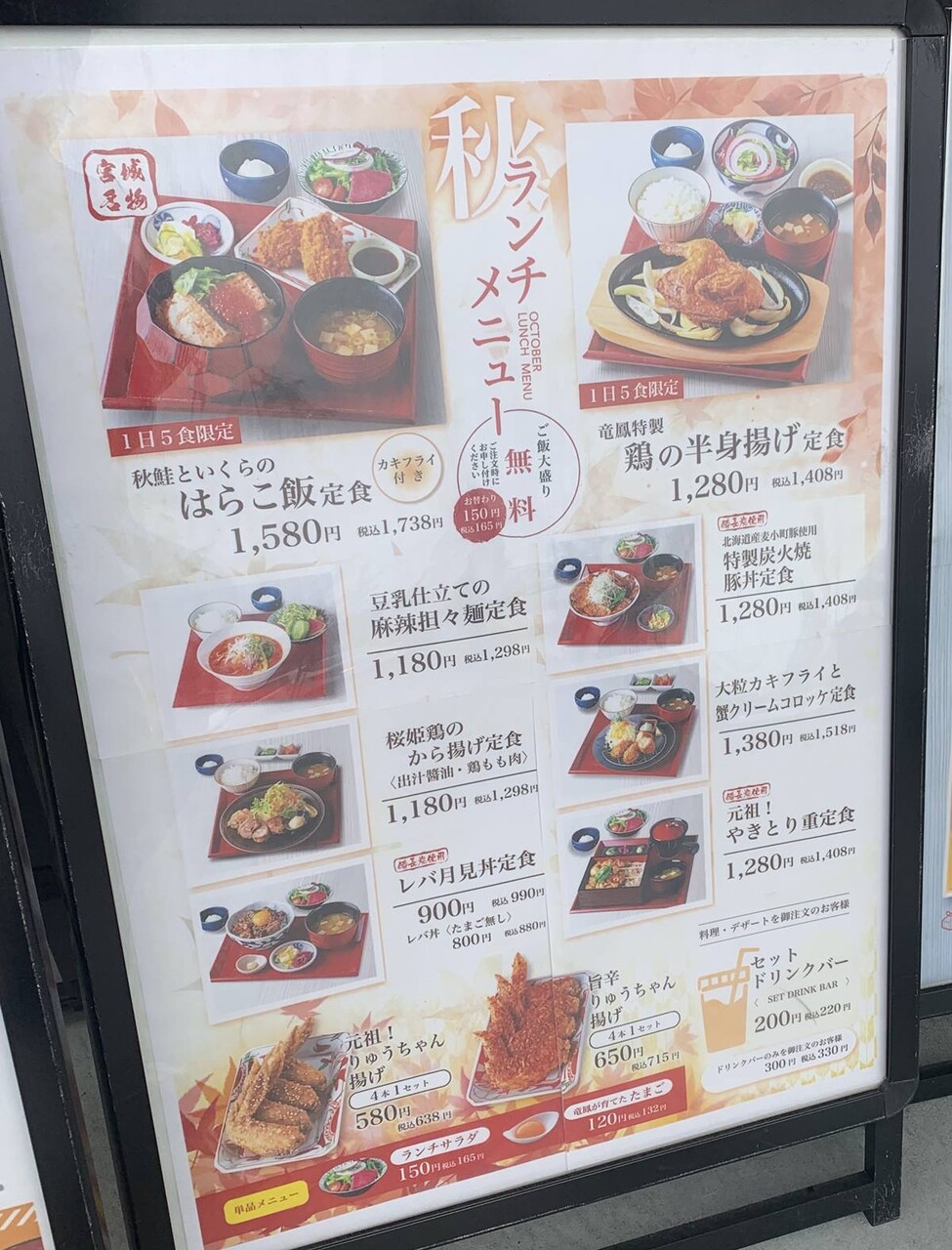 限定6食 ～やきとり家竜鳳 総本店（宇都宮市）～ : 1000円グルメの旅