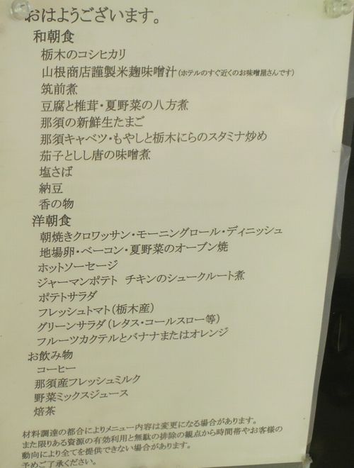 1000円グルメの旅　from 宇都宮　to 47都道府県