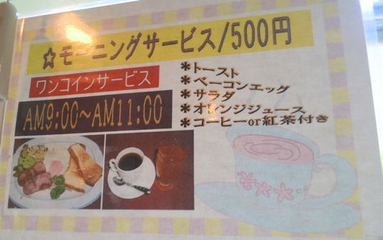 1000円グルメの日々in宇都宮