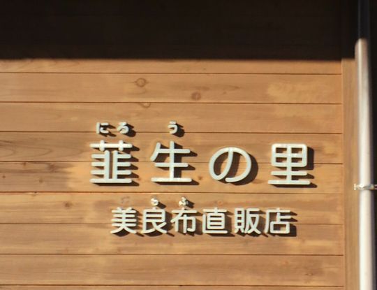 1000円グルメの旅 from 宇都宮 to 47都道府県
