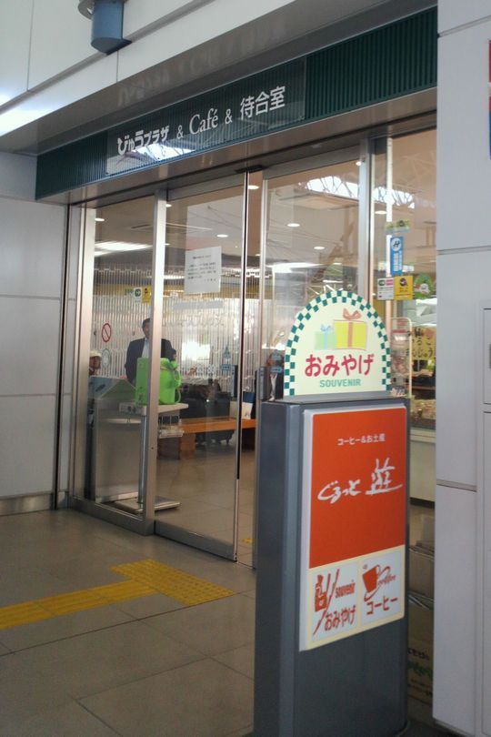 1000円グルメの旅　from 宇都宮　to 47都道府県