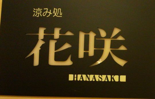 1000円グルメの旅　from 宇都宮　to 47都道府県