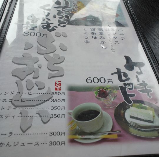 1000円グルメの旅 from 宇都宮 to 47都道府県