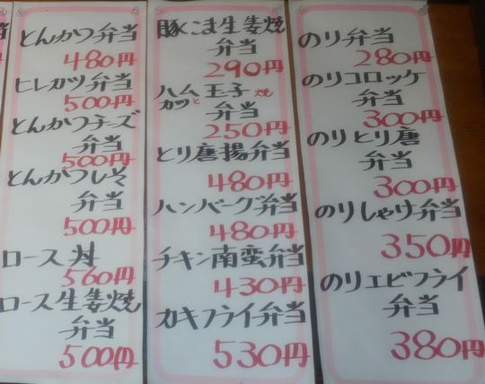 1000円グルメの日々in宇都宮