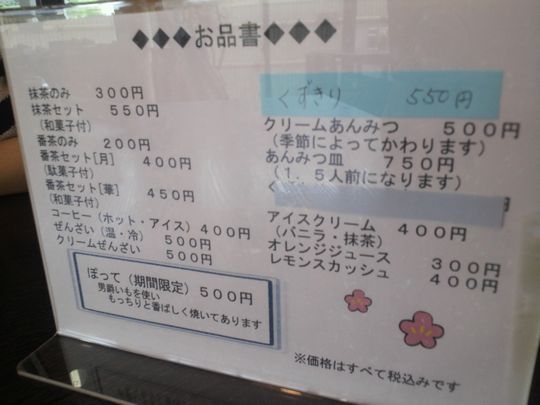 1000円グルメの旅　from 宇都宮　to 47都道府県