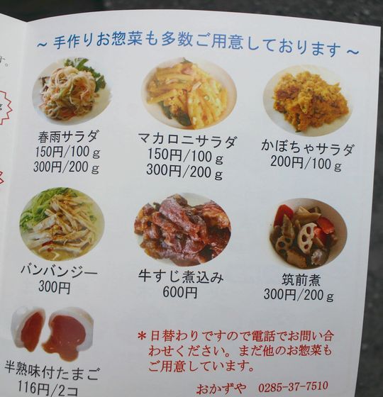 1000円グルメの旅 from 宇都宮 to 47都道府県