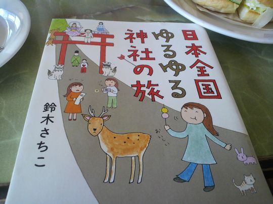 1000円グルメの旅　from 宇都宮　to 47都道府県