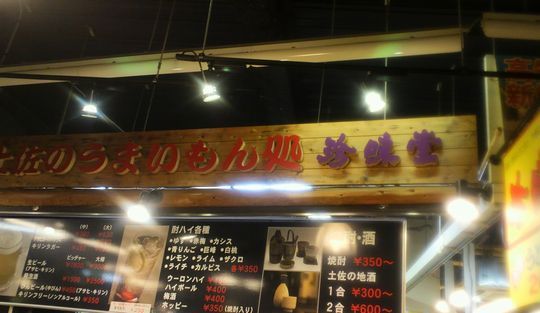 1000円グルメの旅 from 宇都宮 to 47都道府県