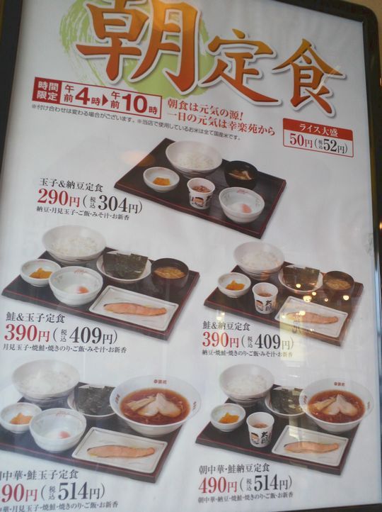 1000円グルメの旅　from 宇都宮　to 47都道府県