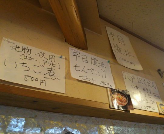 1000円グルメの旅 from 宇都宮 to 47都道府県