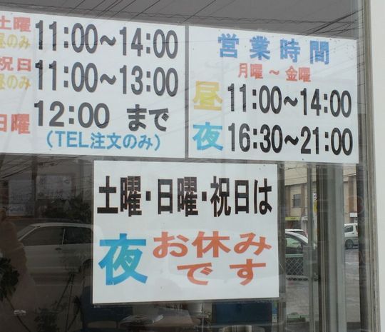 1000円グルメの旅 from 宇都宮 to 47都道府県