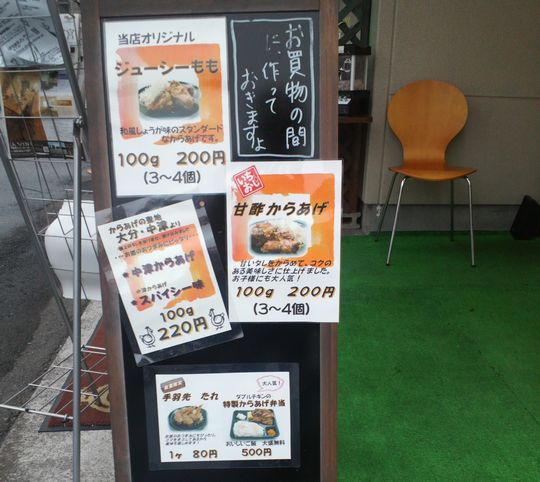 1000円グルメの旅　from 宇都宮　to 47都道府県