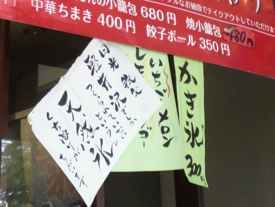 1000円グルメの日々in宇都宮