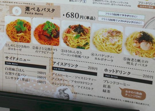 1000円グルメの旅 from 宇都宮 to 47都道府県