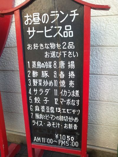 1000円グルメの日々in宇都宮