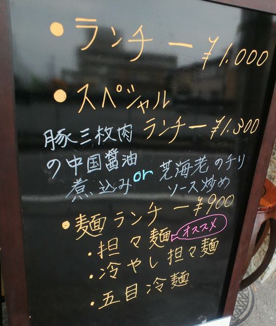 1000円グルメの旅　from 宇都宮　to 47都道府県