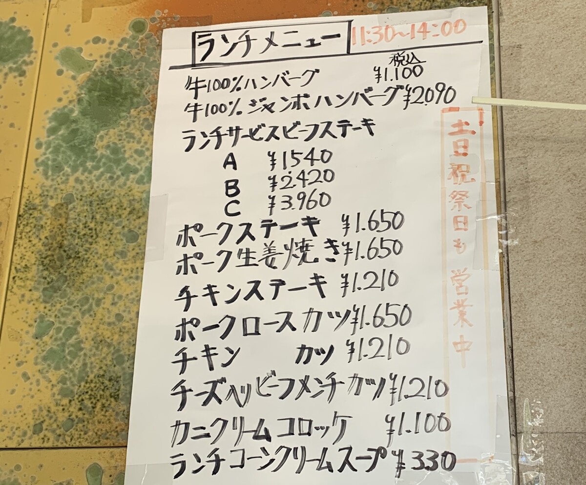 ラ行が苦行 牛久亭 宇都宮市 1000円グルメの旅 Powered By ライブドアブログ ラ行が苦行 牛久亭 宇都宮市 1000円グルメの旅 Powered By ライブドアブログ