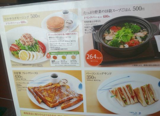 1000円グルメの日々in宇都宮