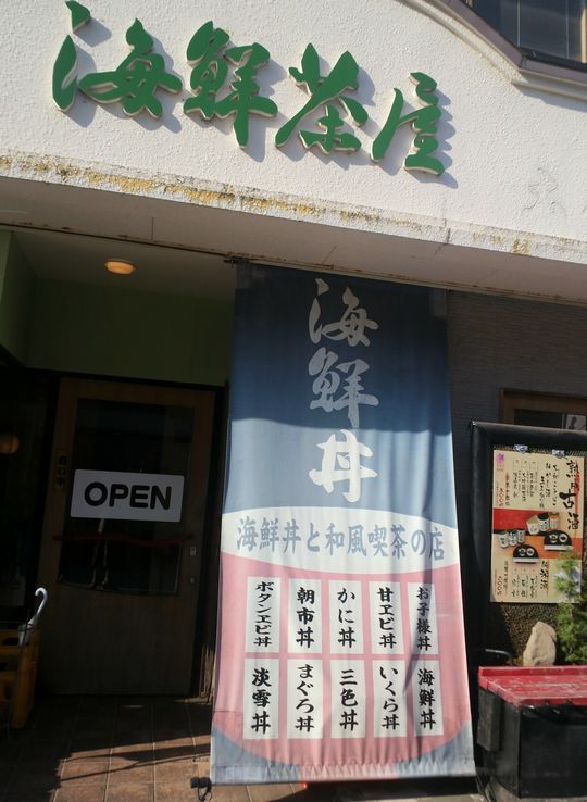1000円グルメの旅 from 宇都宮 to 47都道府県