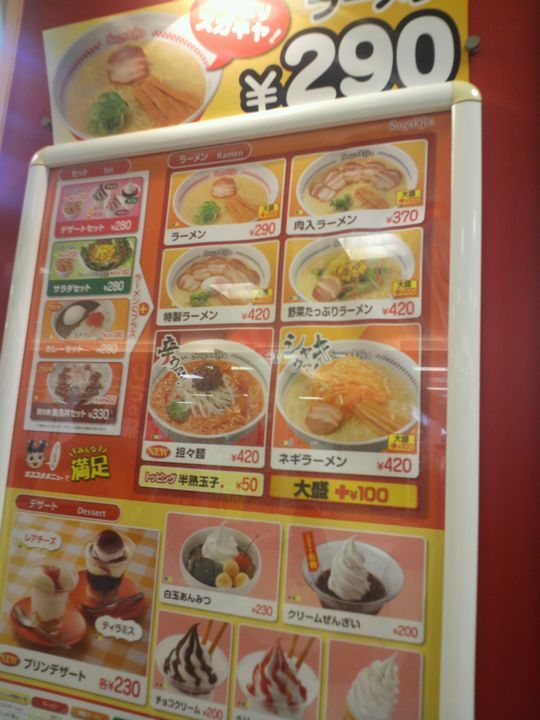 1000円グルメの旅 from 宇都宮 to 47都道府県