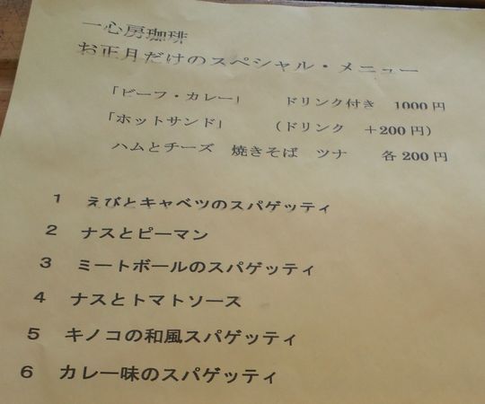 1000円グルメの旅　from 宇都宮　to 47都道府県