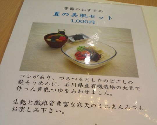 1000円グルメの旅 from 宇都宮 to 47都道府県