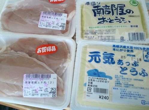 1000円グルメの旅　from 宇都宮　to 47都道府県