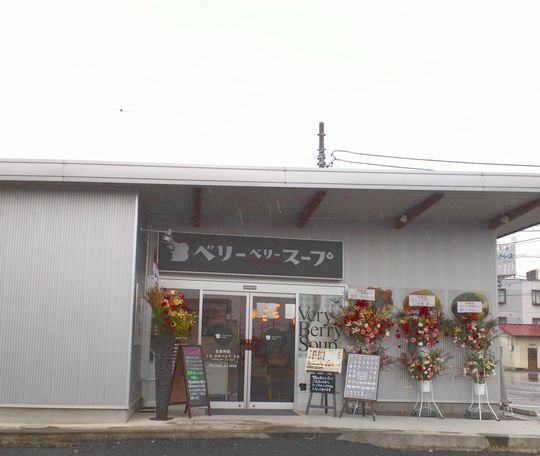 1000円グルメの旅 from 宇都宮 to 47都道府県