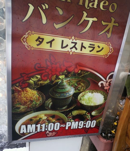 1000円グルメの旅　from 宇都宮　to 47都道府県