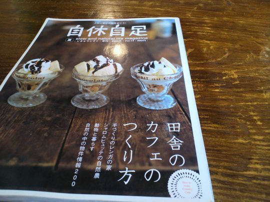 1000円グルメの旅　from 宇都宮　to 47都道府県