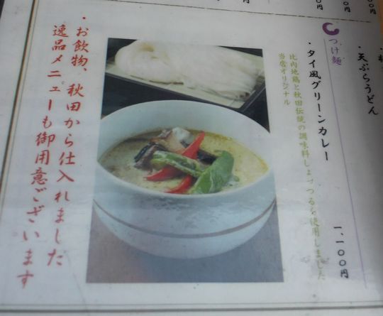 1000円グルメの旅　from 宇都宮　to 47都道府県