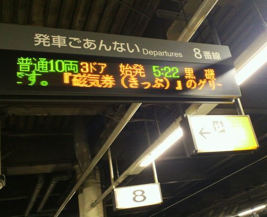 1000円グルメの旅　from 宇都宮　to 47都道府県