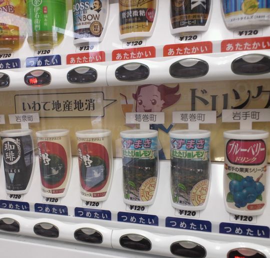 1000円グルメの旅　from 宇都宮　to 47都道府県