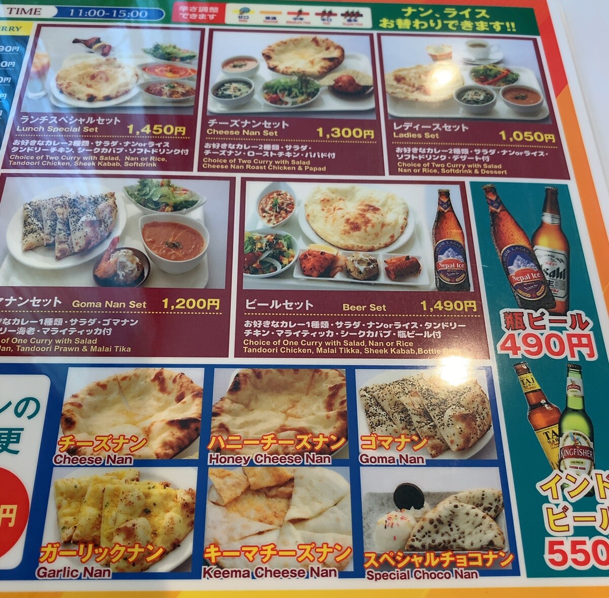 謎を解きに 山インドキッチン 宇都宮市 1000円グルメの旅 Powered By ライブドアブログ 謎を解きに 山インドキッチン 宇都宮市 1000円グルメの旅 Powered By ライブドアブログ