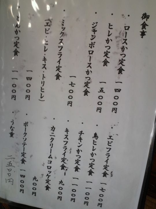 1000円グルメの旅 from 宇都宮 to 47都道府県