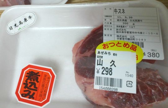 1000円グルメの日々in宇都宮