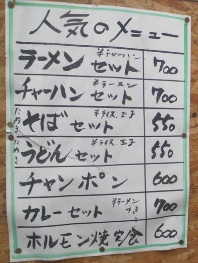 1000円グルメの日々in宇都宮
